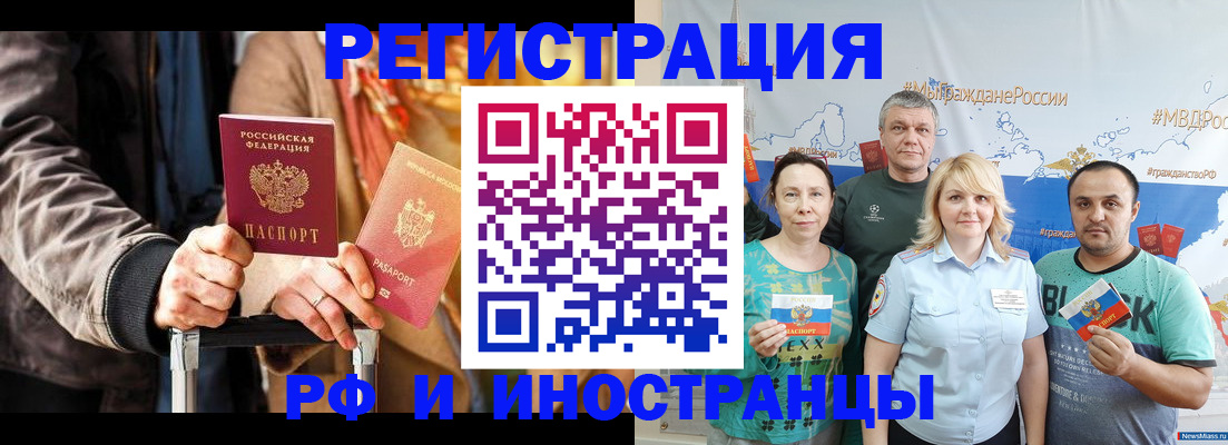 где прописаться в Новомичуринске