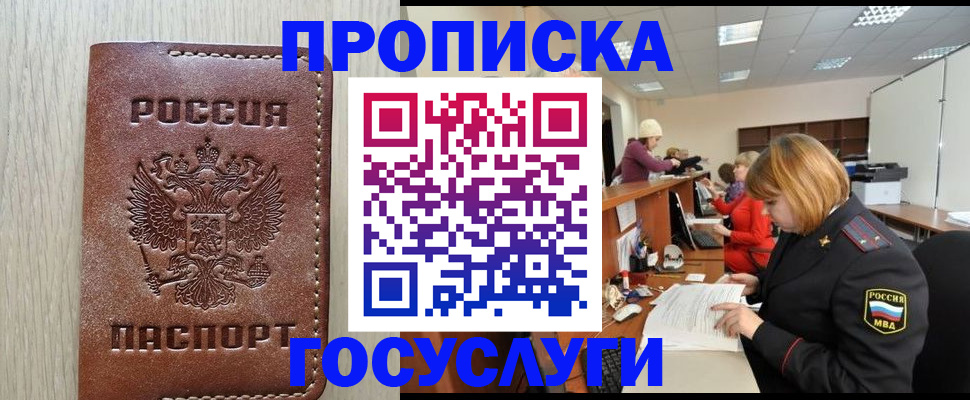 прописка для кредита в Новомичуринске