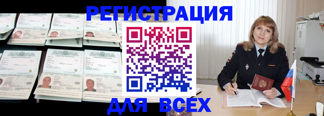 временная регистрация госуслуги в Новомичуринске