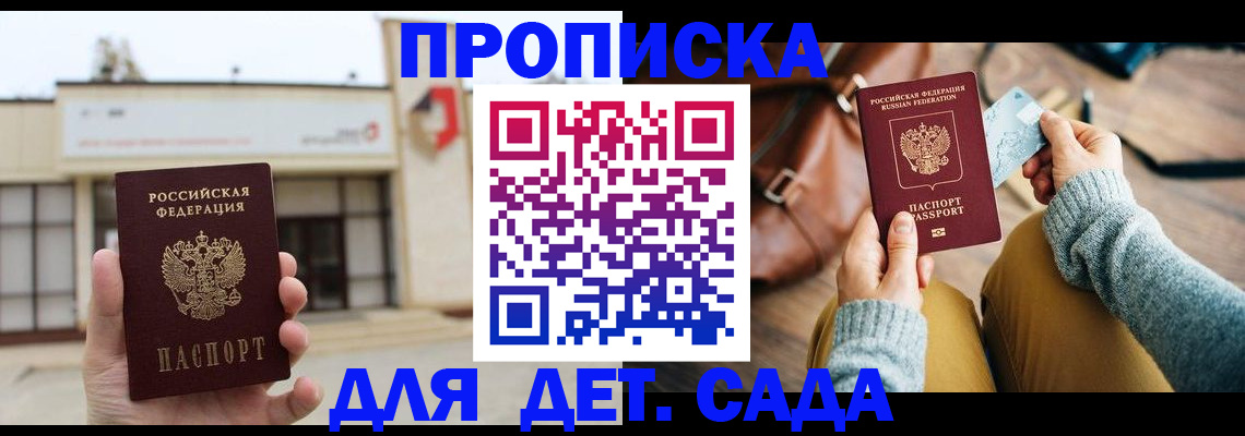 найти адрес прописки в Новомичуринске
