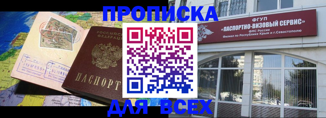 пропишу в квартире в Новомичуринске